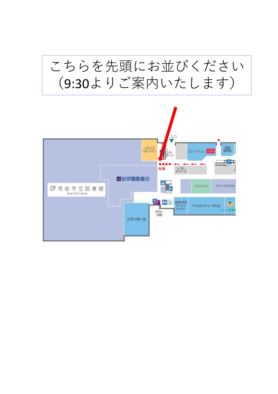 10月26日（日）10～15時「リサイクル本市」（図書館まつり）のお知らせ