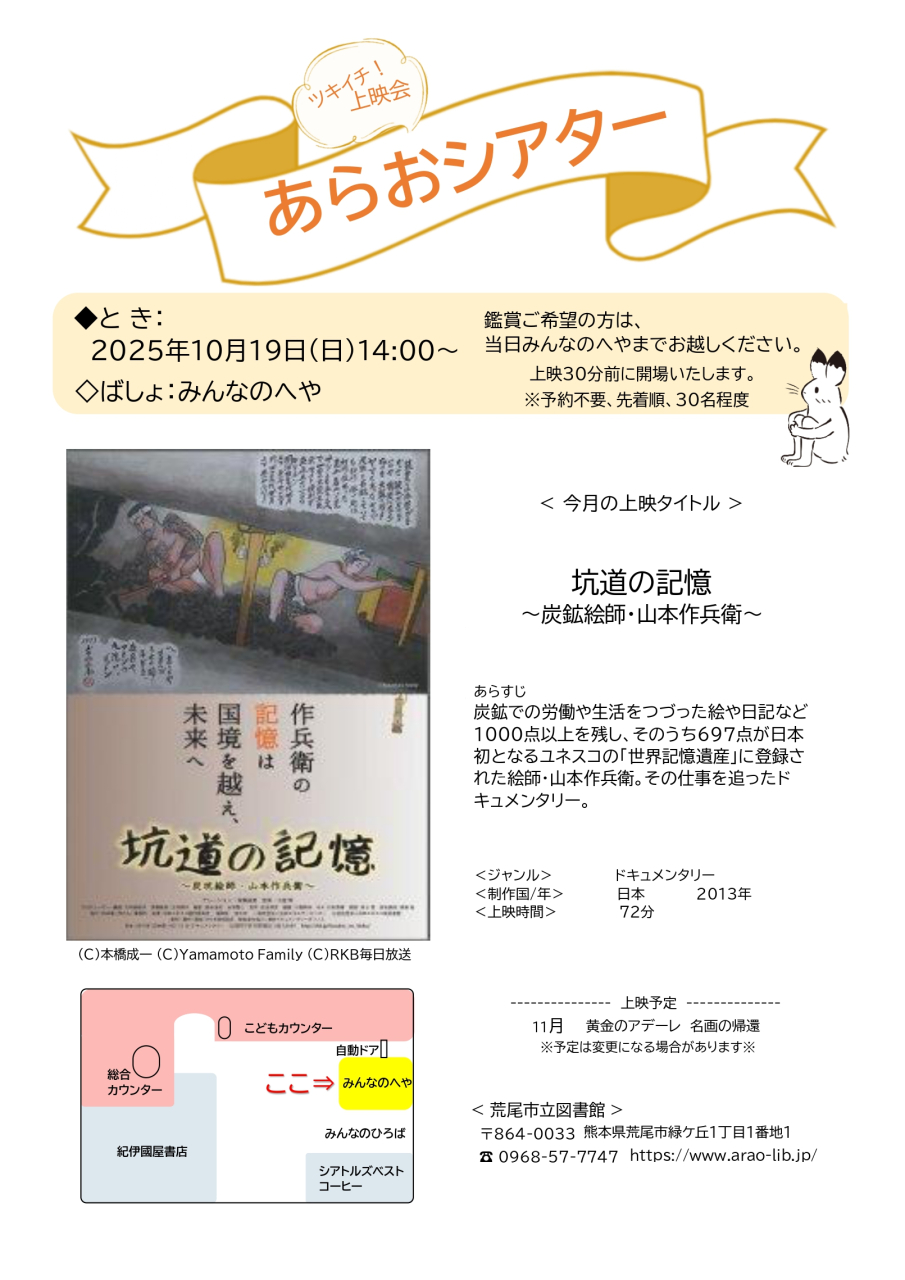 10月19日（日）14時よりみんなのへやにて、ツキイチ上映会を開催します。